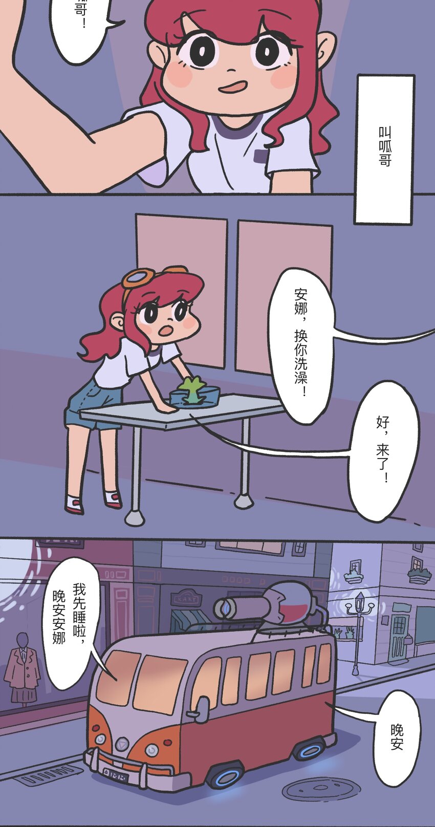 第01话 穿越者3