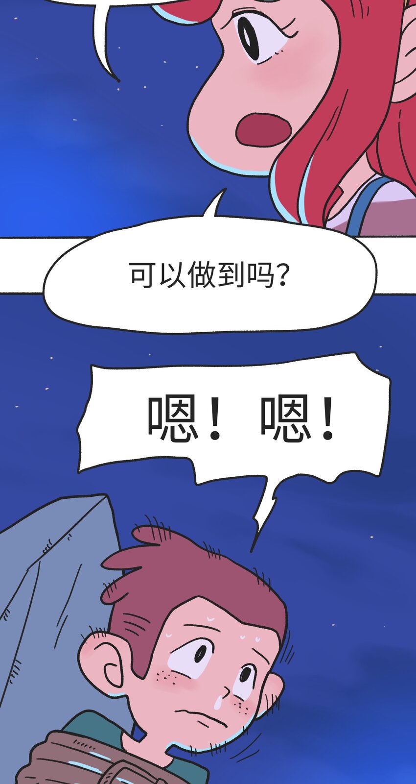 第08话 黎明3