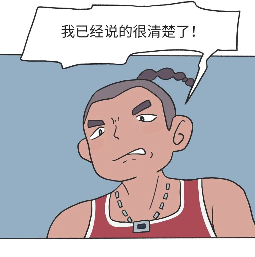 第12话 诬陷8