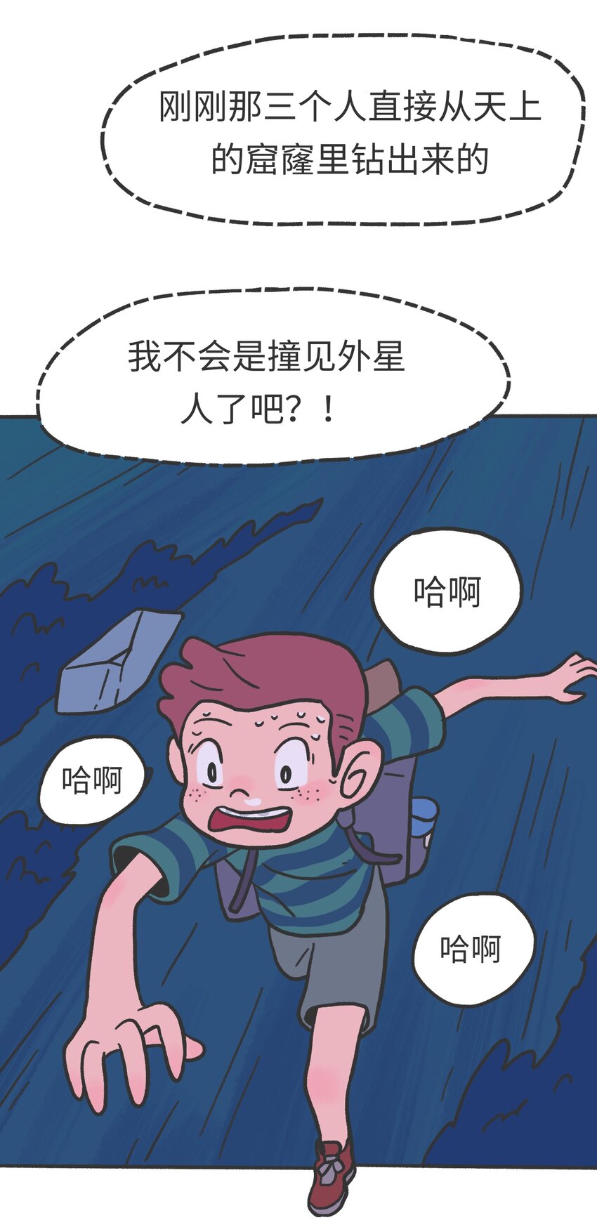 第05话 来自未来的女孩们5