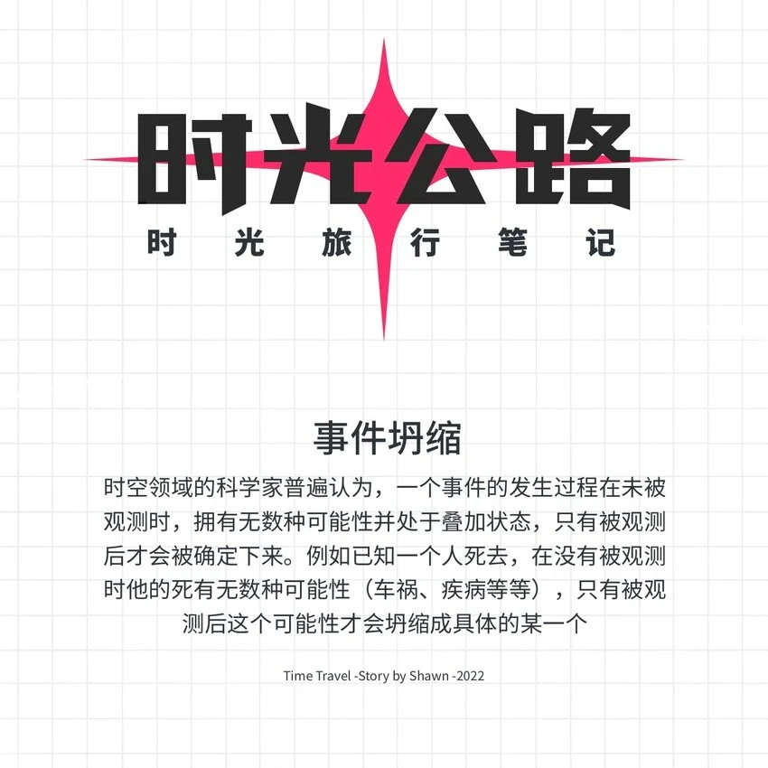 第11话 原地踏步18