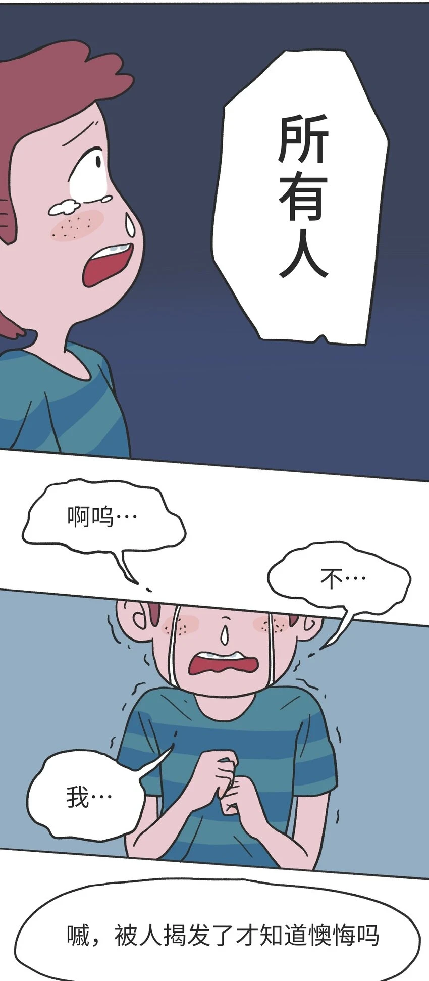 第12话 诬陷9