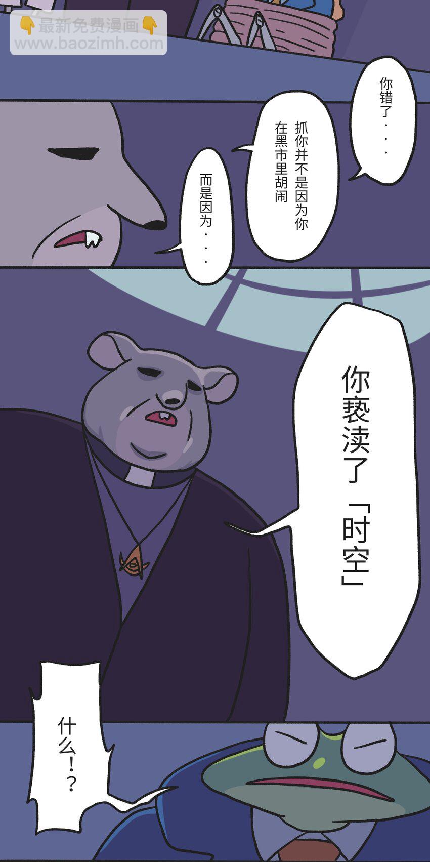 第02话 地下世界混战3