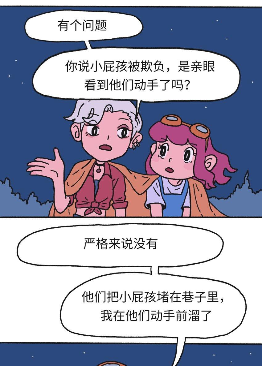 第15话 不确定事件13
