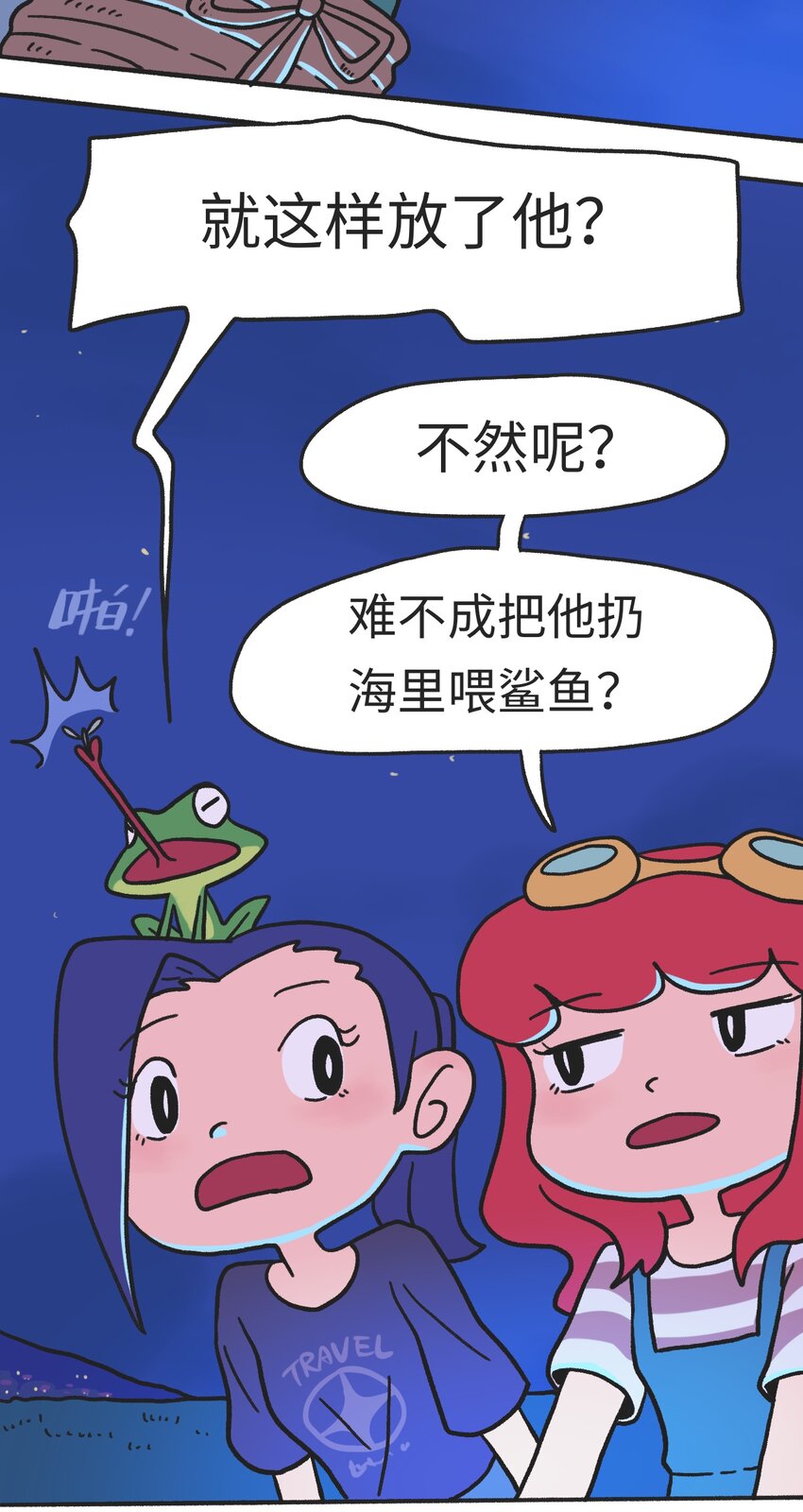 第08话 黎明4