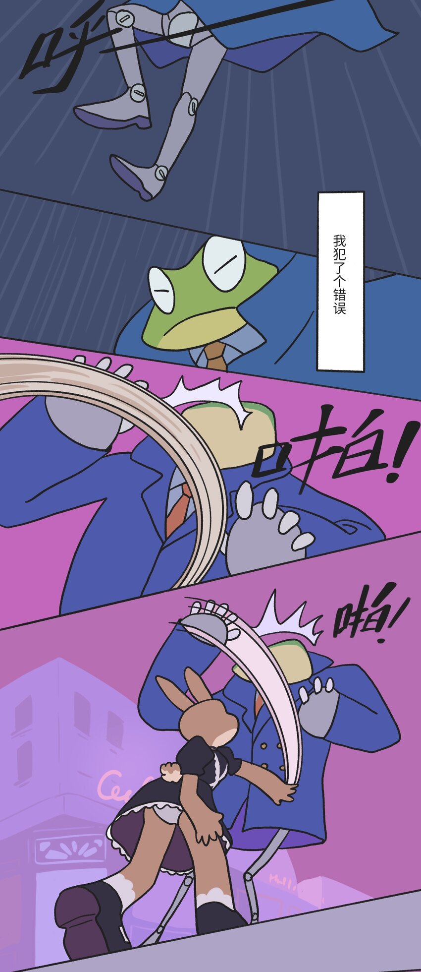 第01话 穿越者12