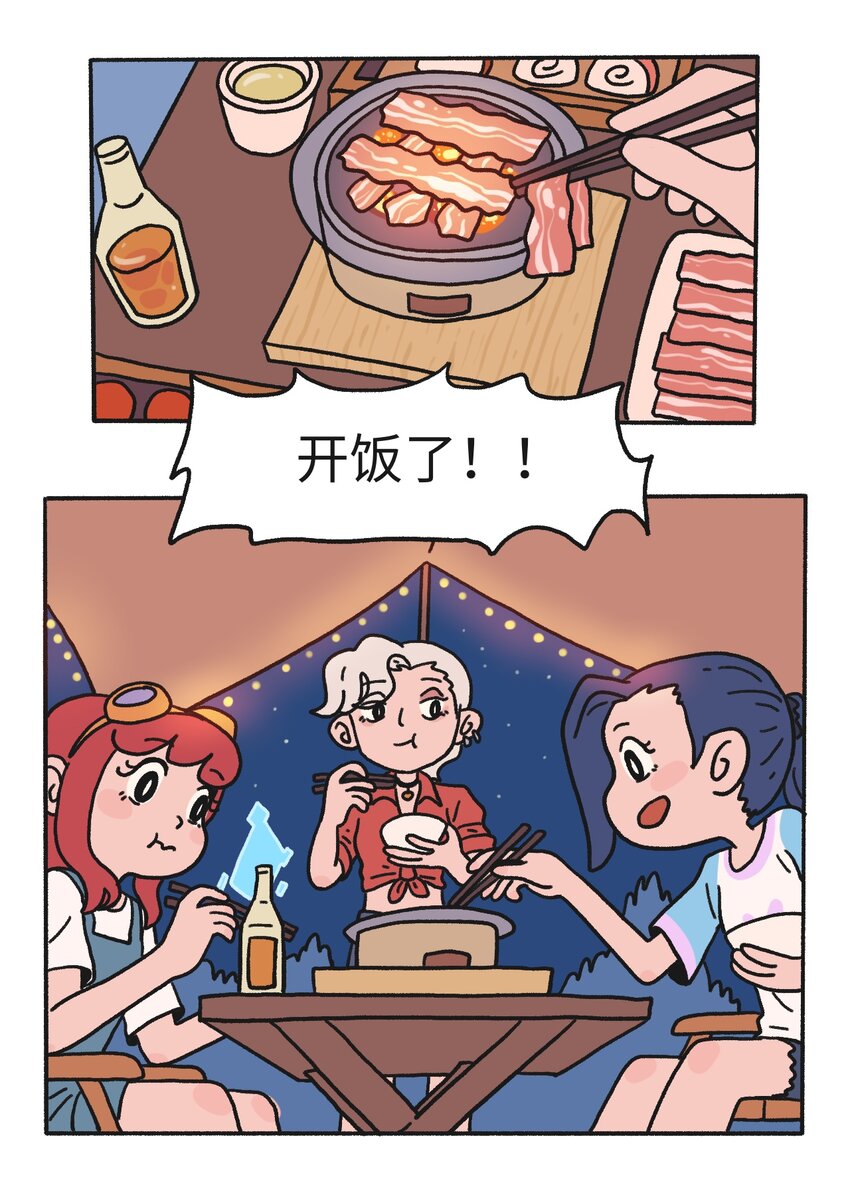 第15话 不确定事件6