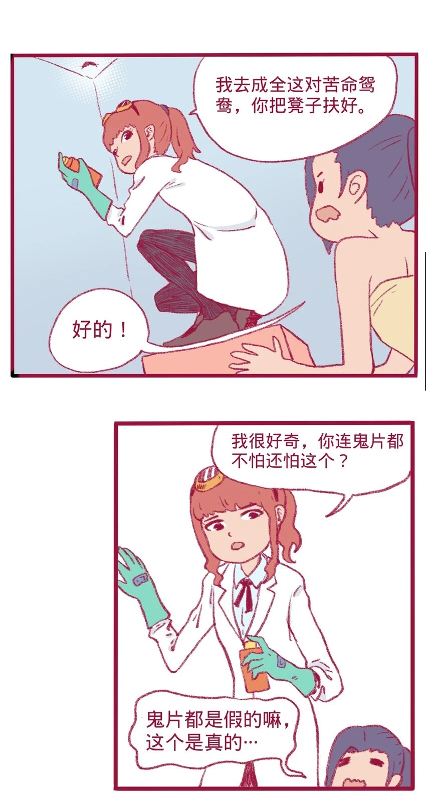 第12话 诬陷19
