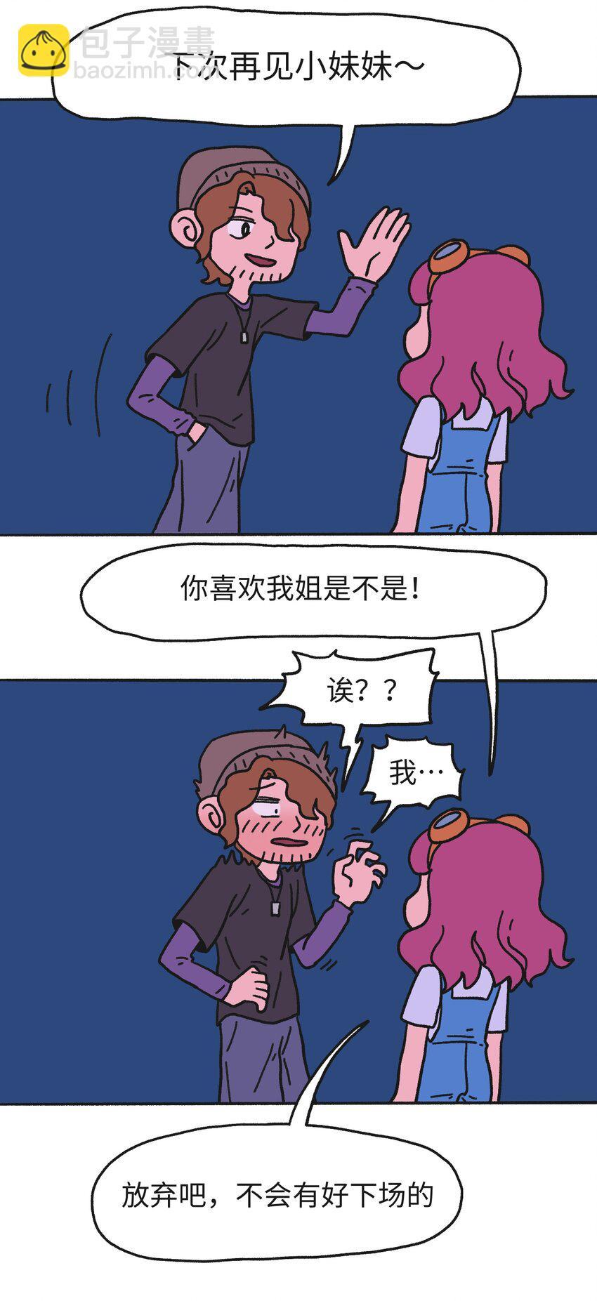 第15话 不确定事件5