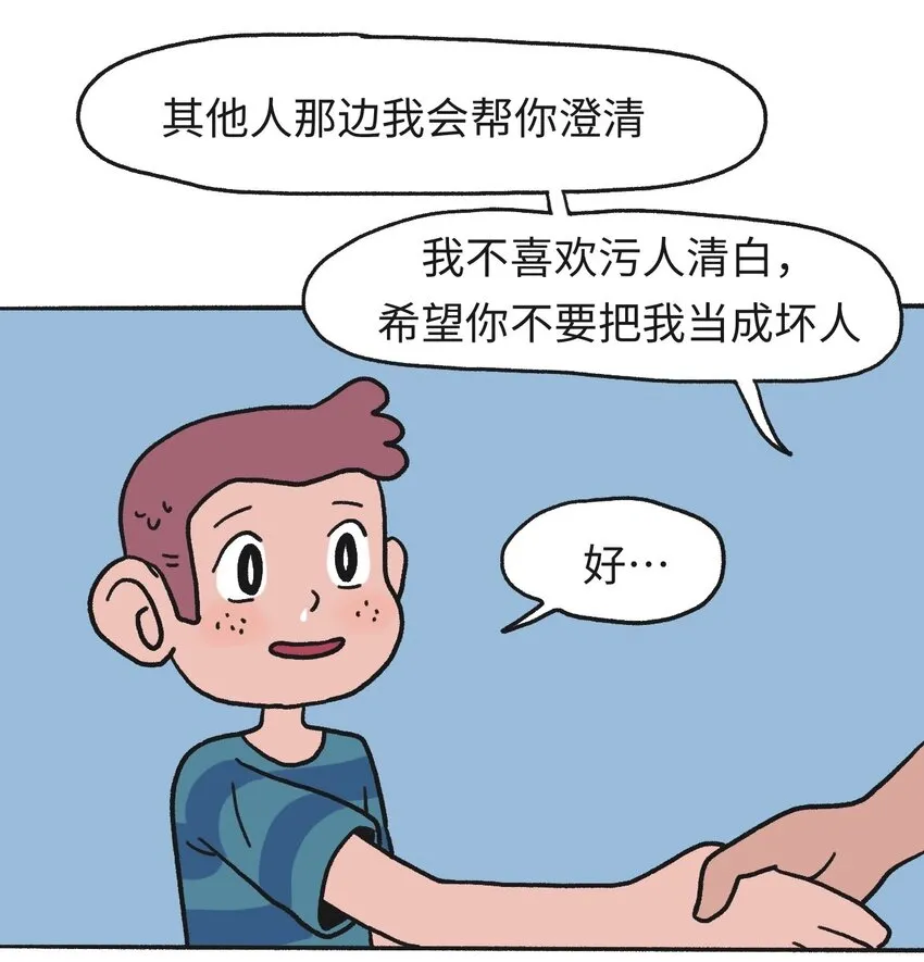 第17话 巷战-下23