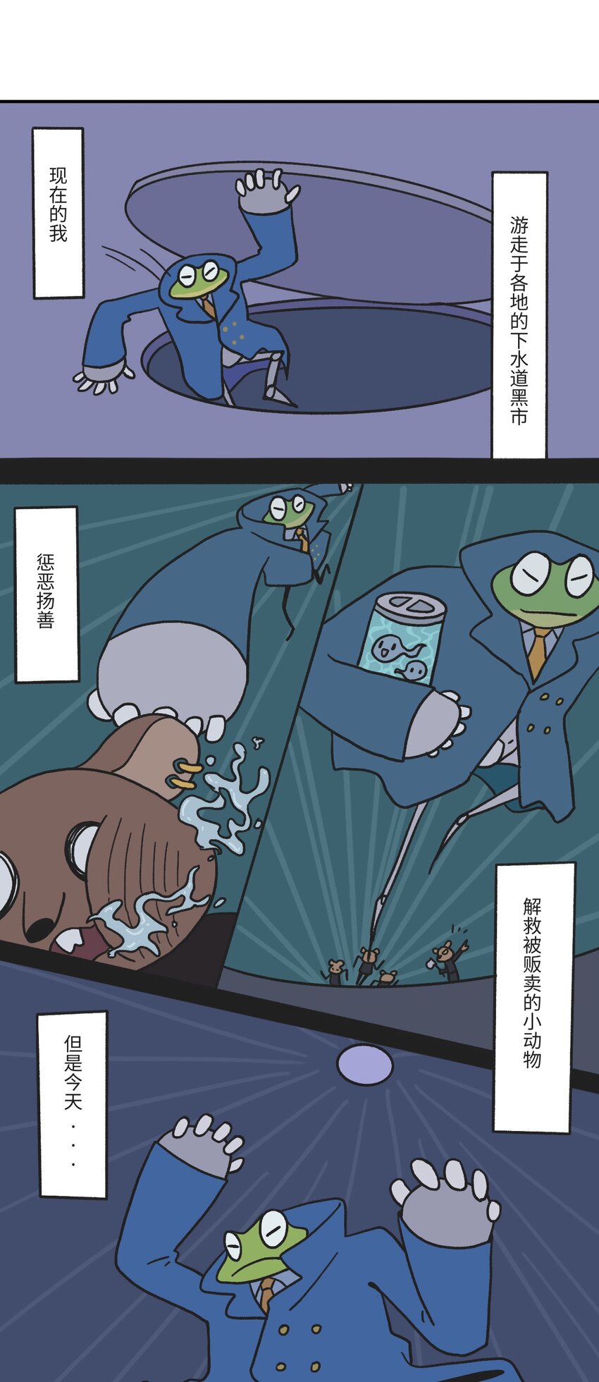 第01话 穿越者11