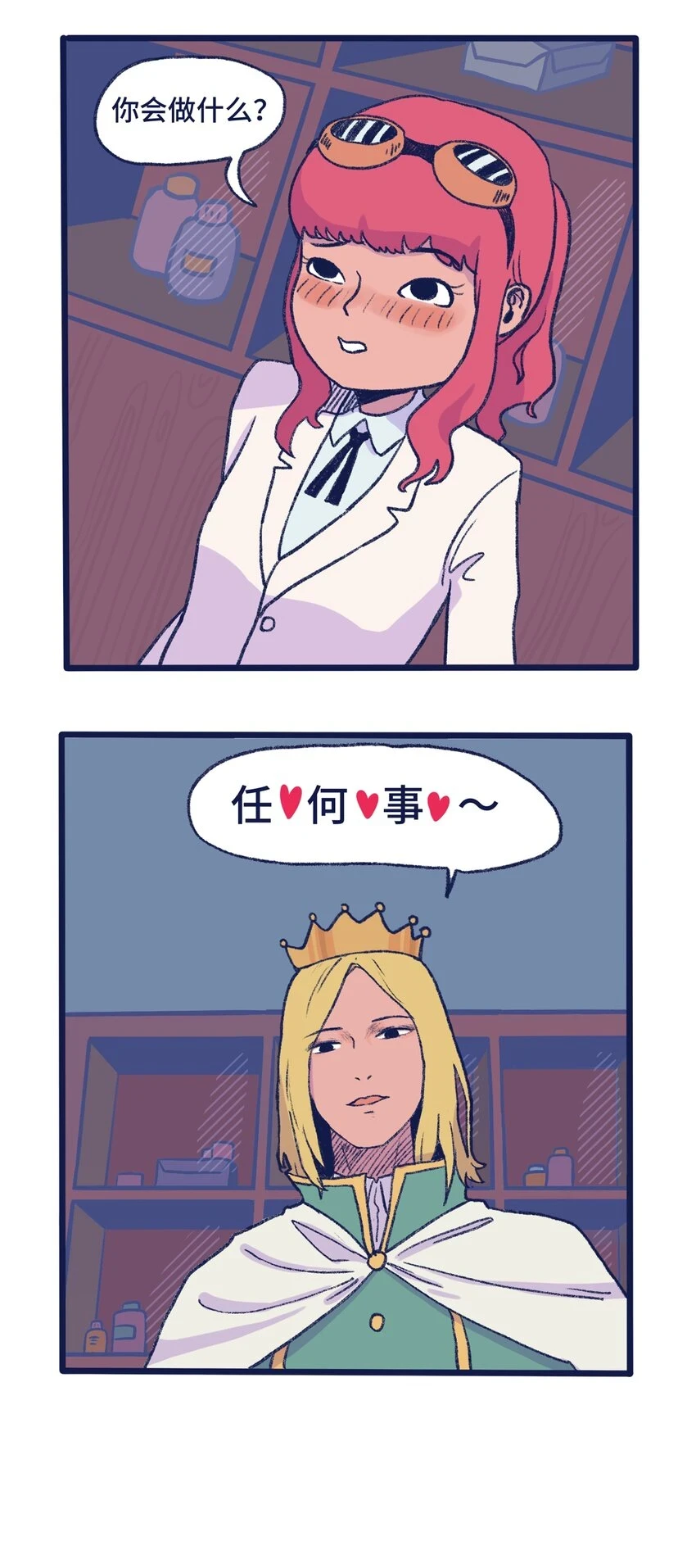 第13话 朋友27