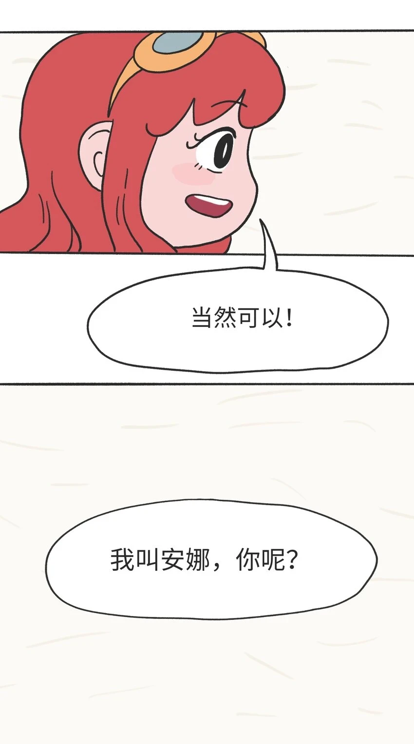 第13话 朋友17