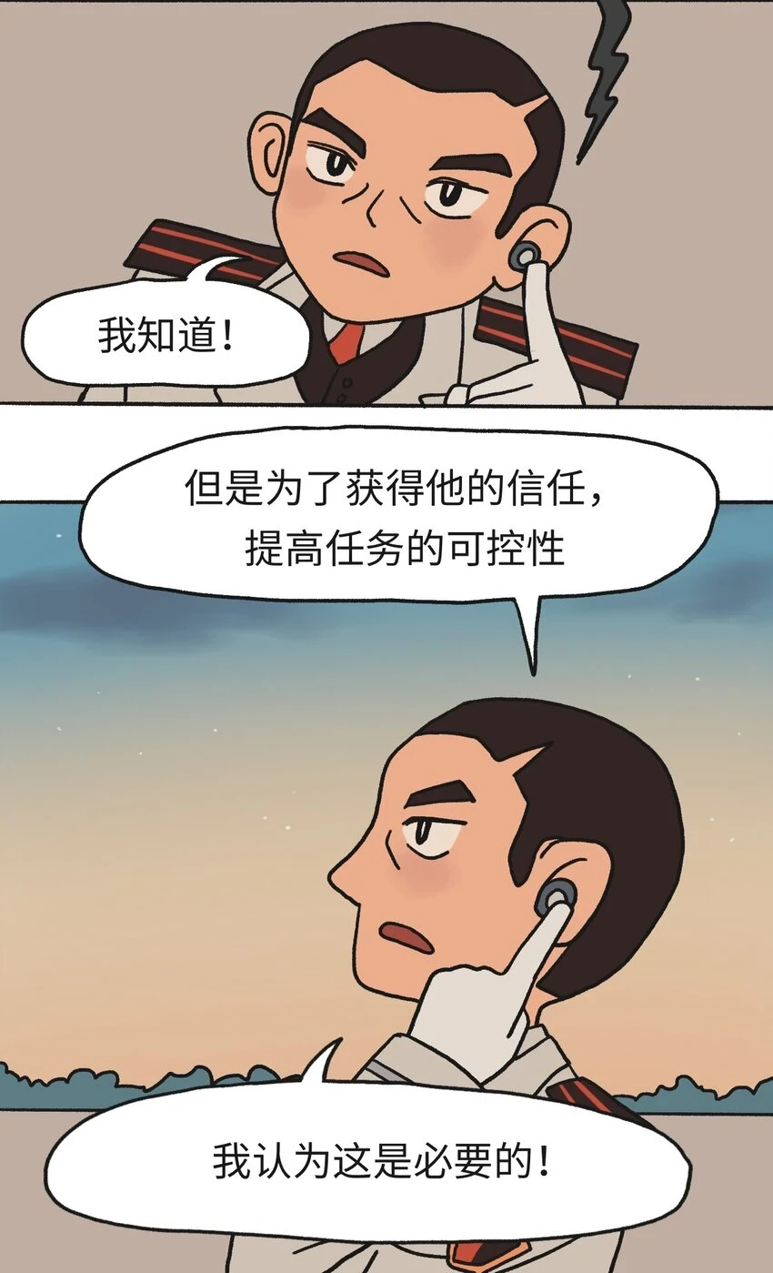 第14话 信任16