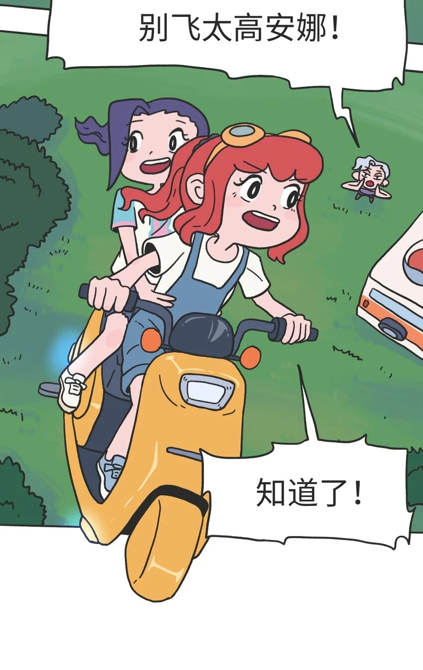 第11话 原地踏步14
