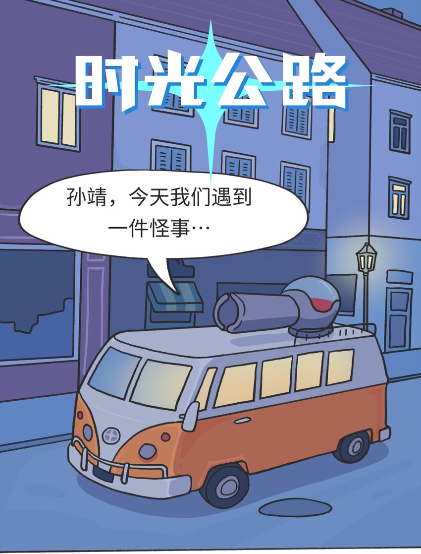 第10话 中断1