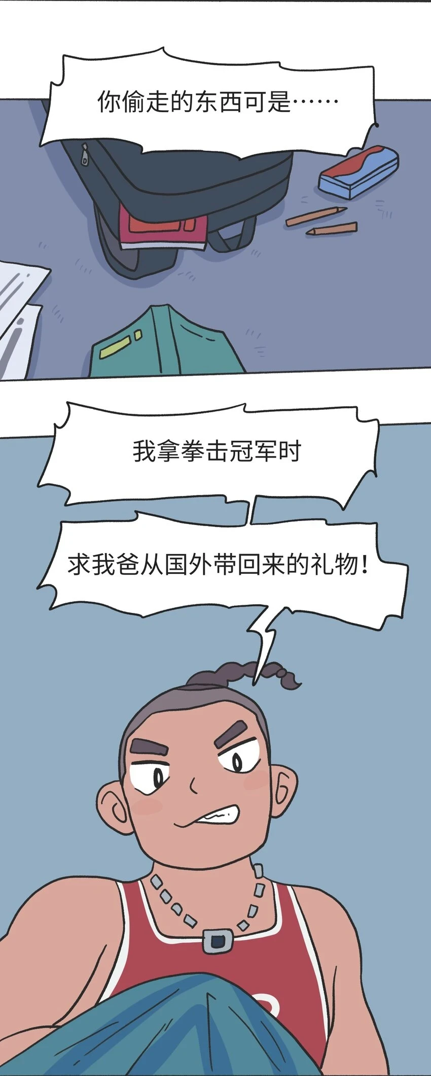 第12话 诬陷4