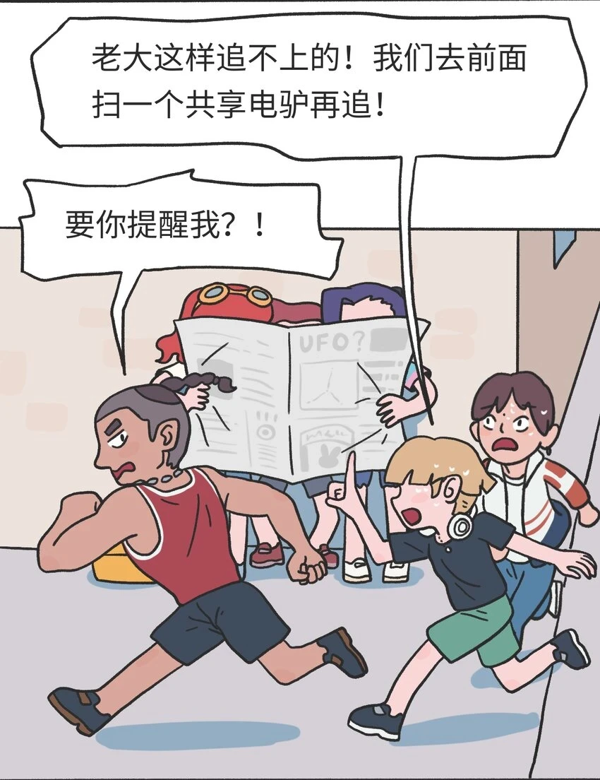 第13话 朋友3