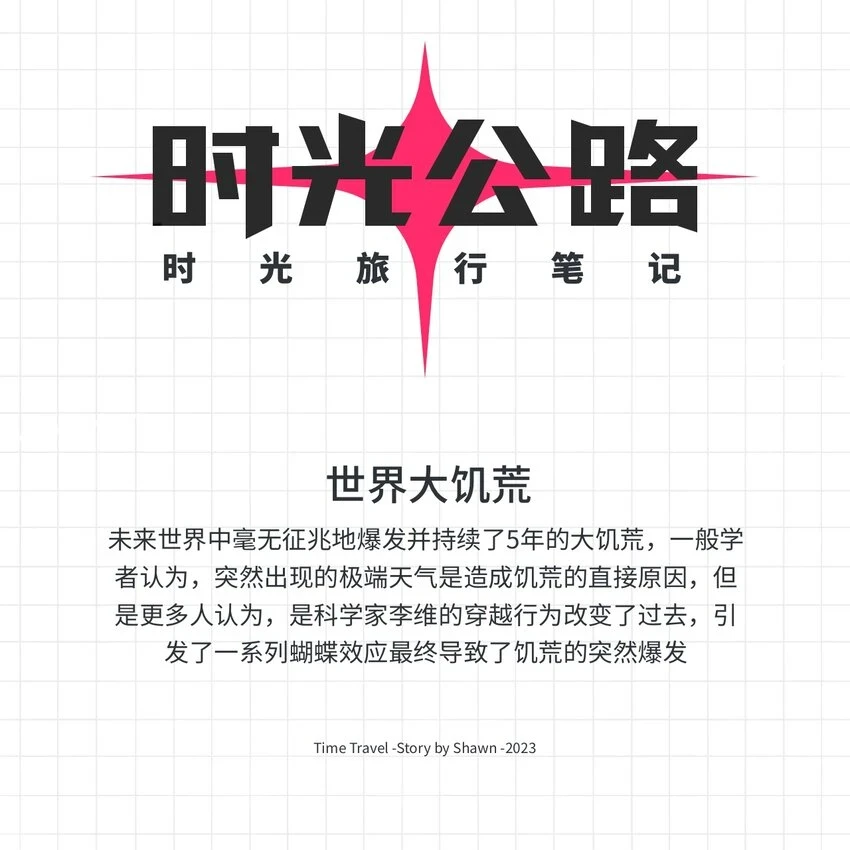第14话 信任17