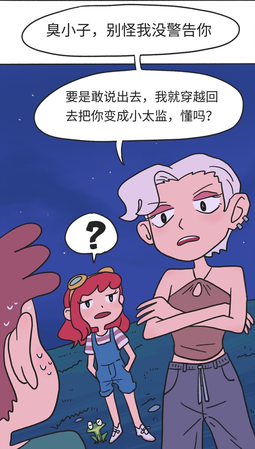 第08话 黎明7