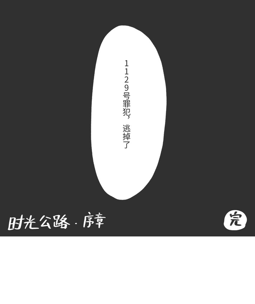 第03话 时空裂缝15