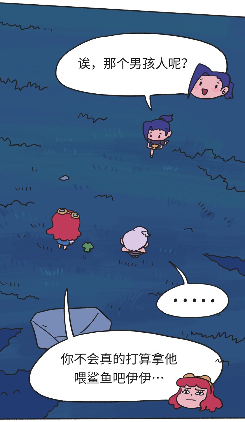 第08话 黎明11
