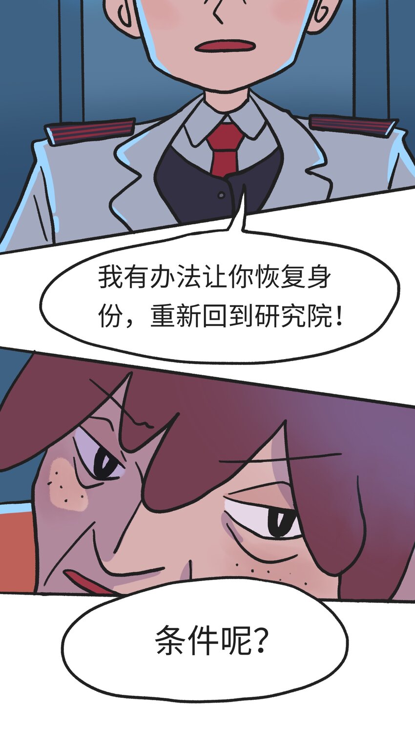 第06话 危险人物-上6