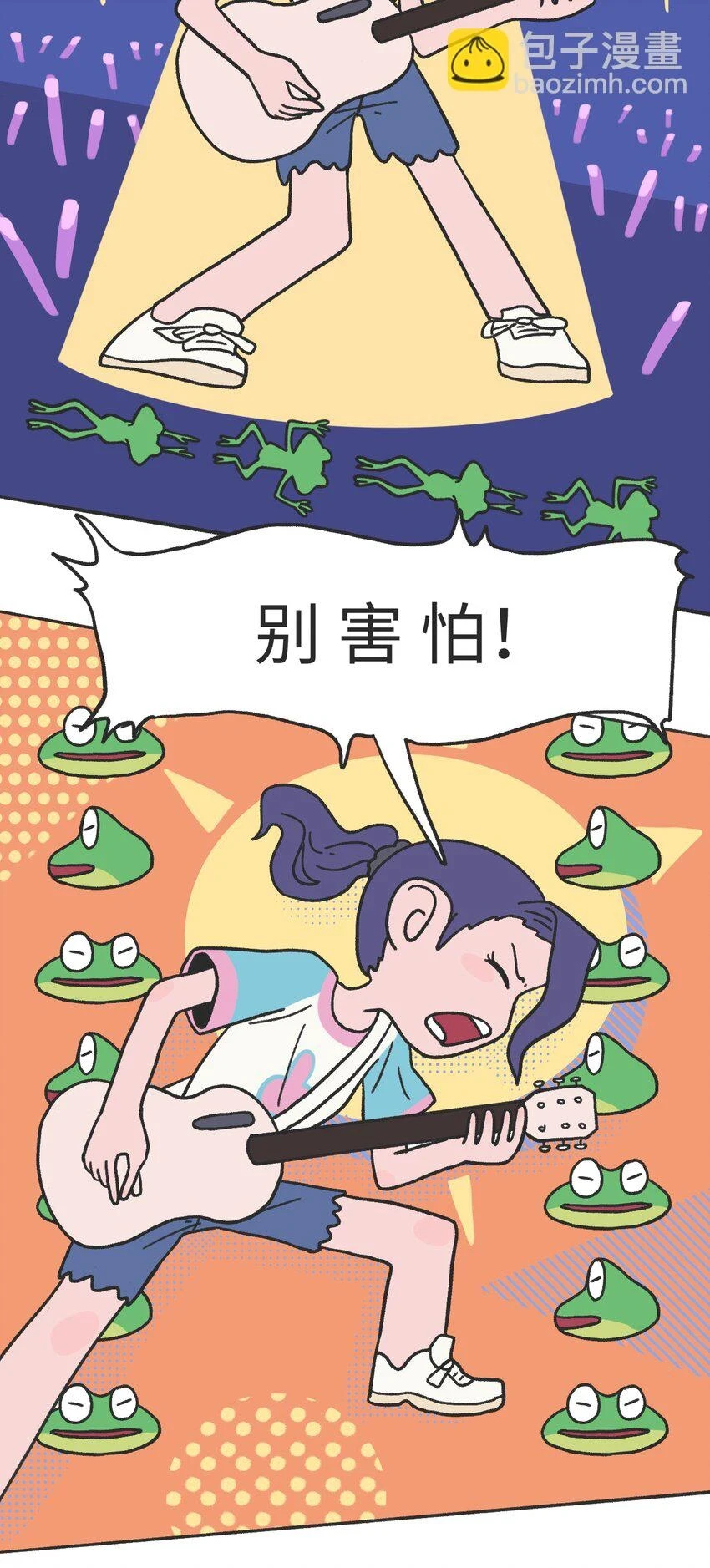 第11话 原地踏步4