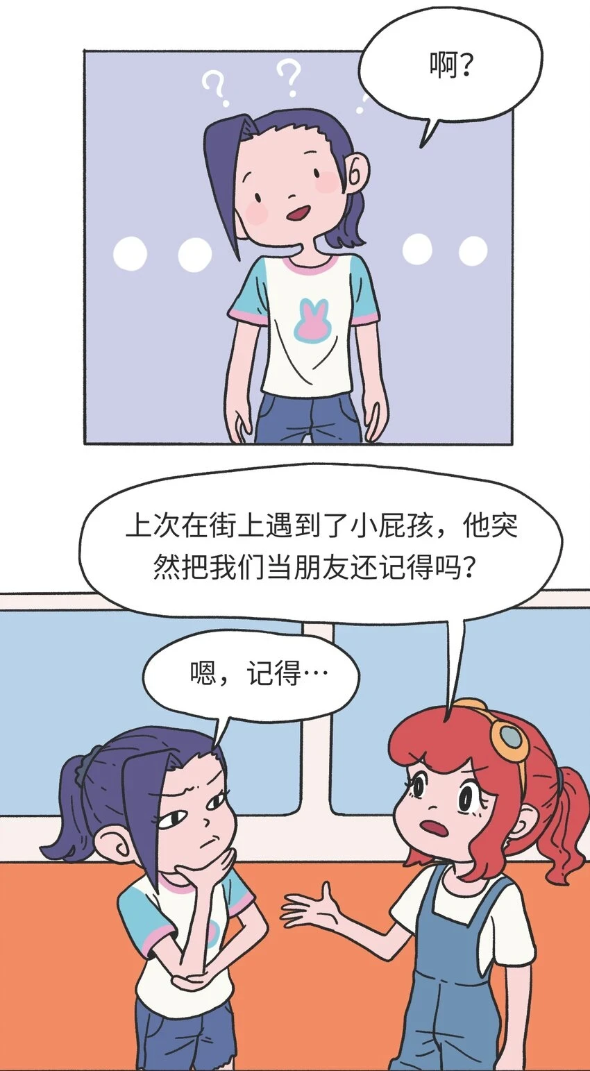 第11话 原地踏步8
