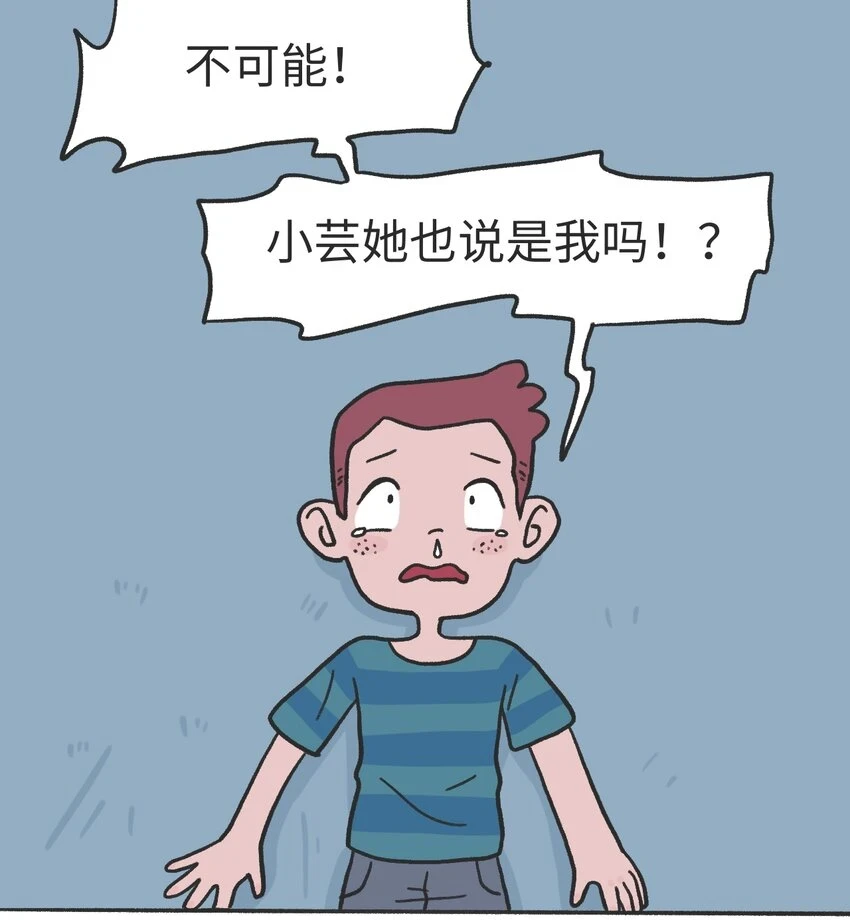 第12话 诬陷7