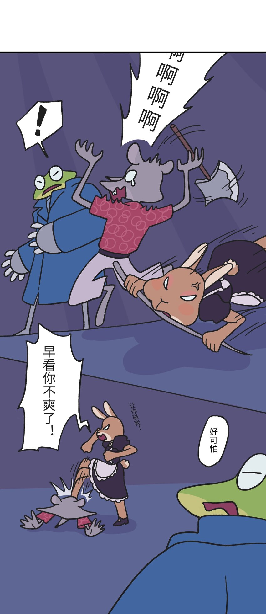 第02话 地下世界混战10
