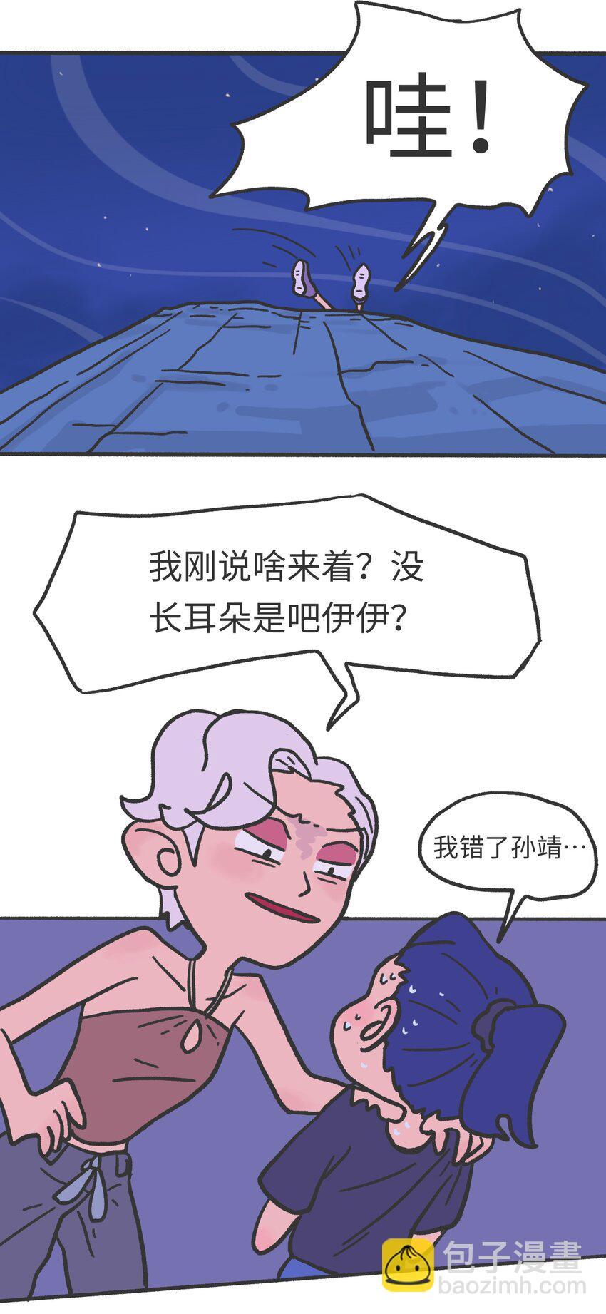 第04话 目击时空裂缝11