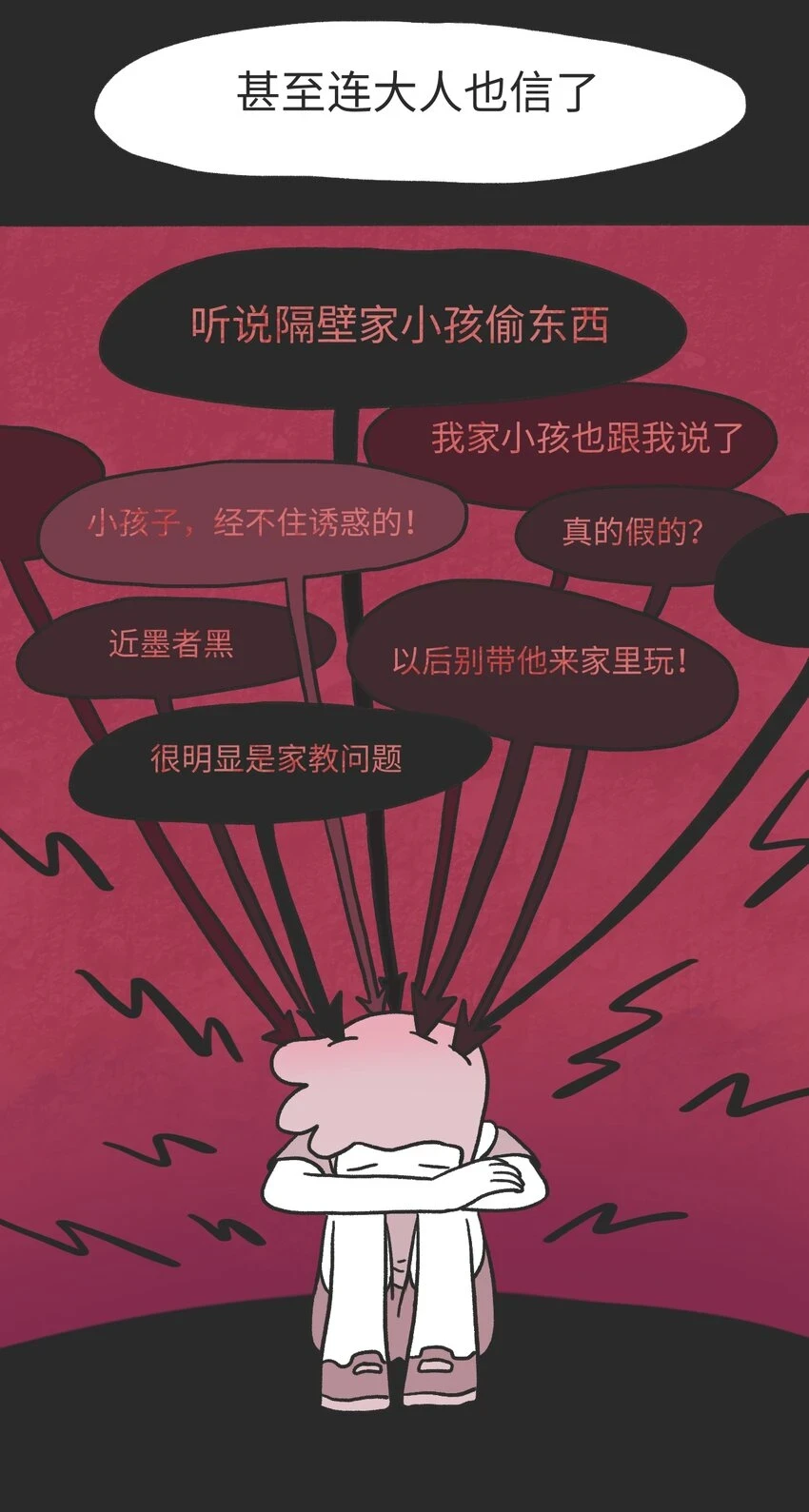 第13话 朋友9