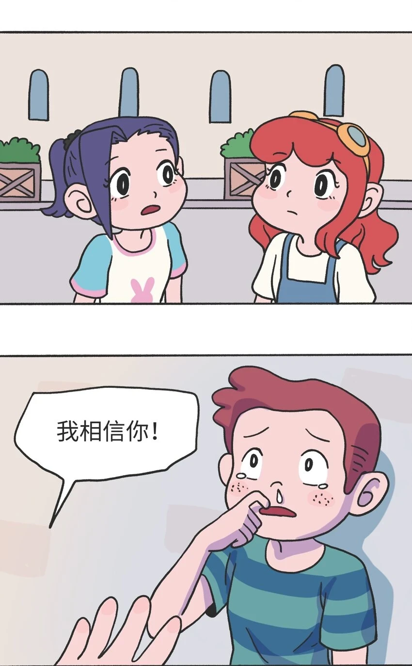 第13话 朋友10