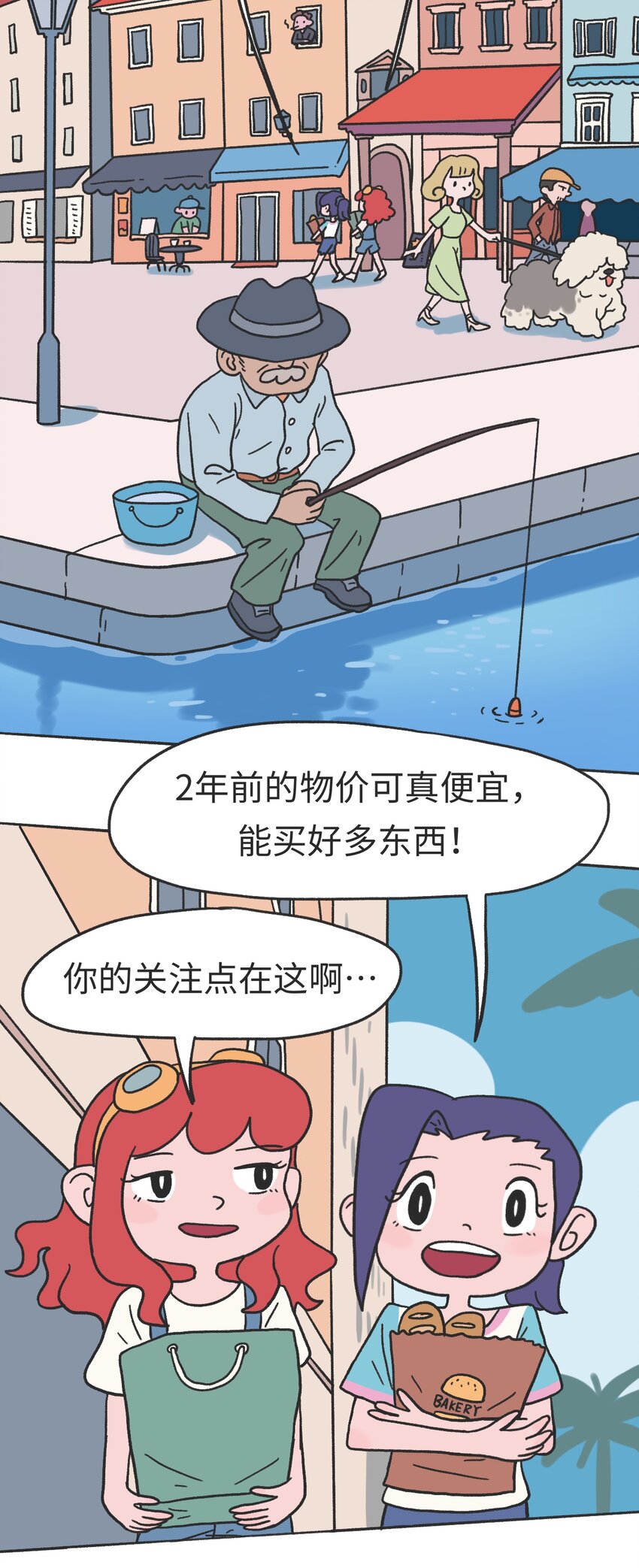 第09话 冲突2