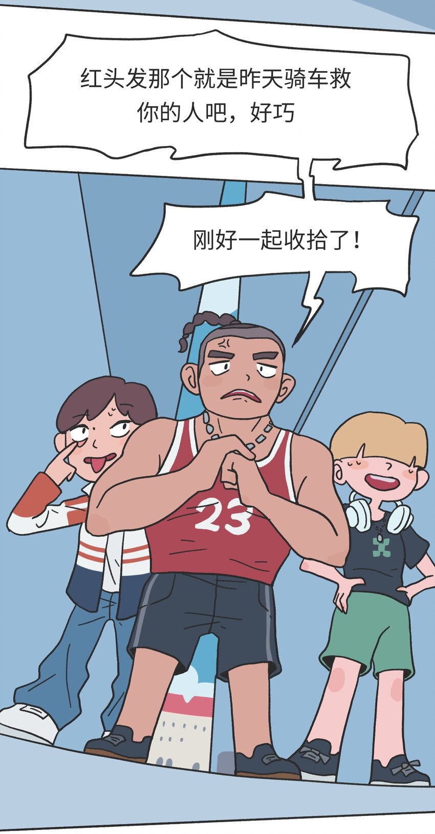 第09话 冲突7