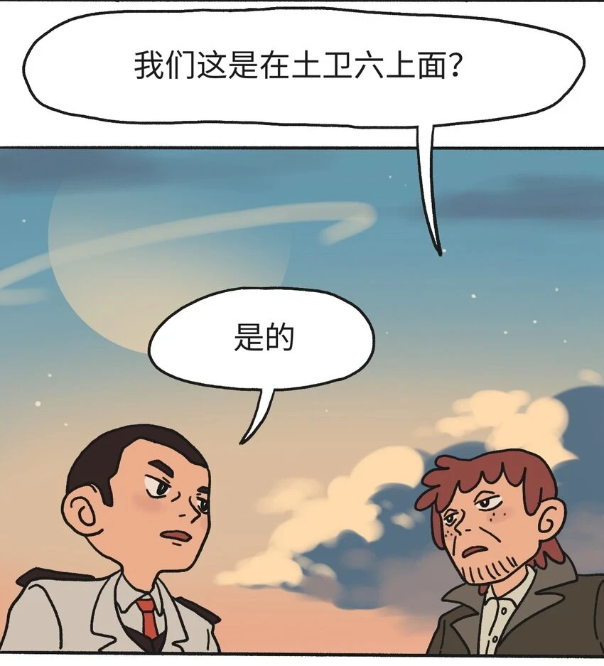 第14话 信任3