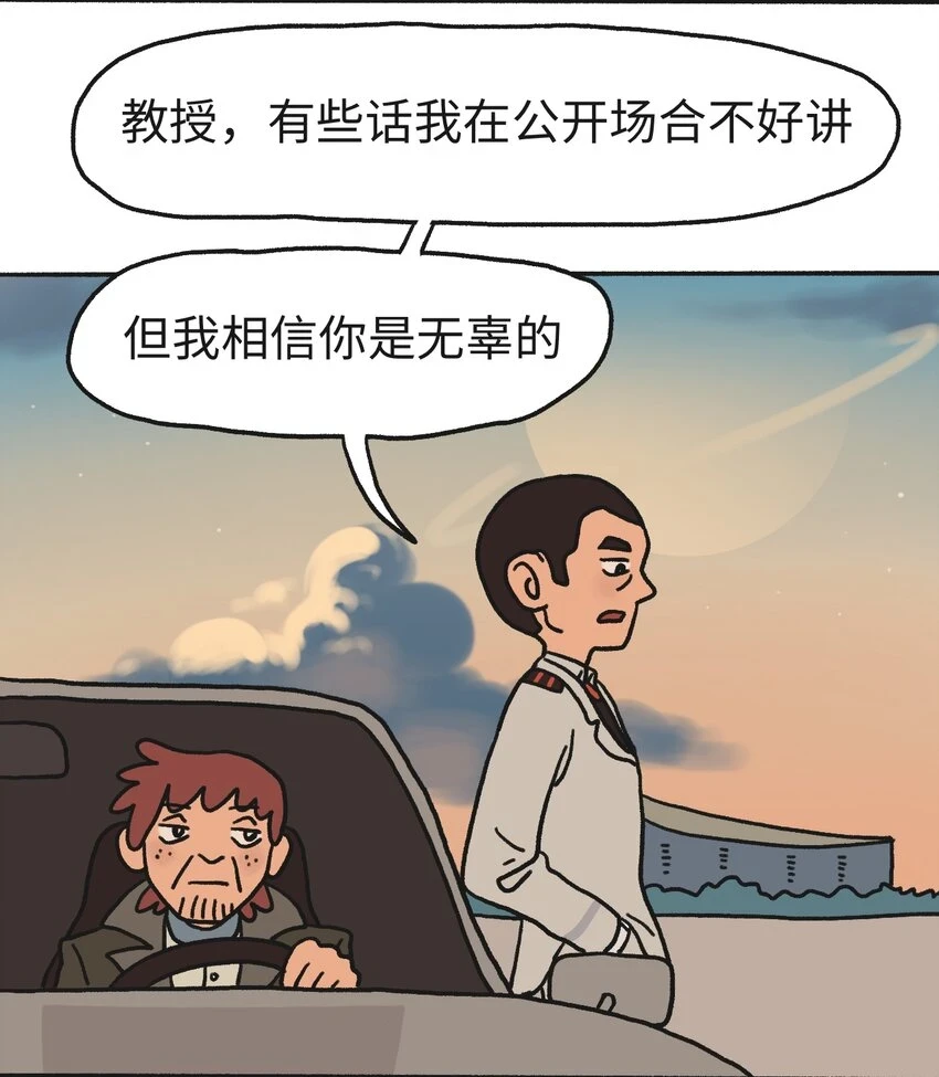 第14话 信任11