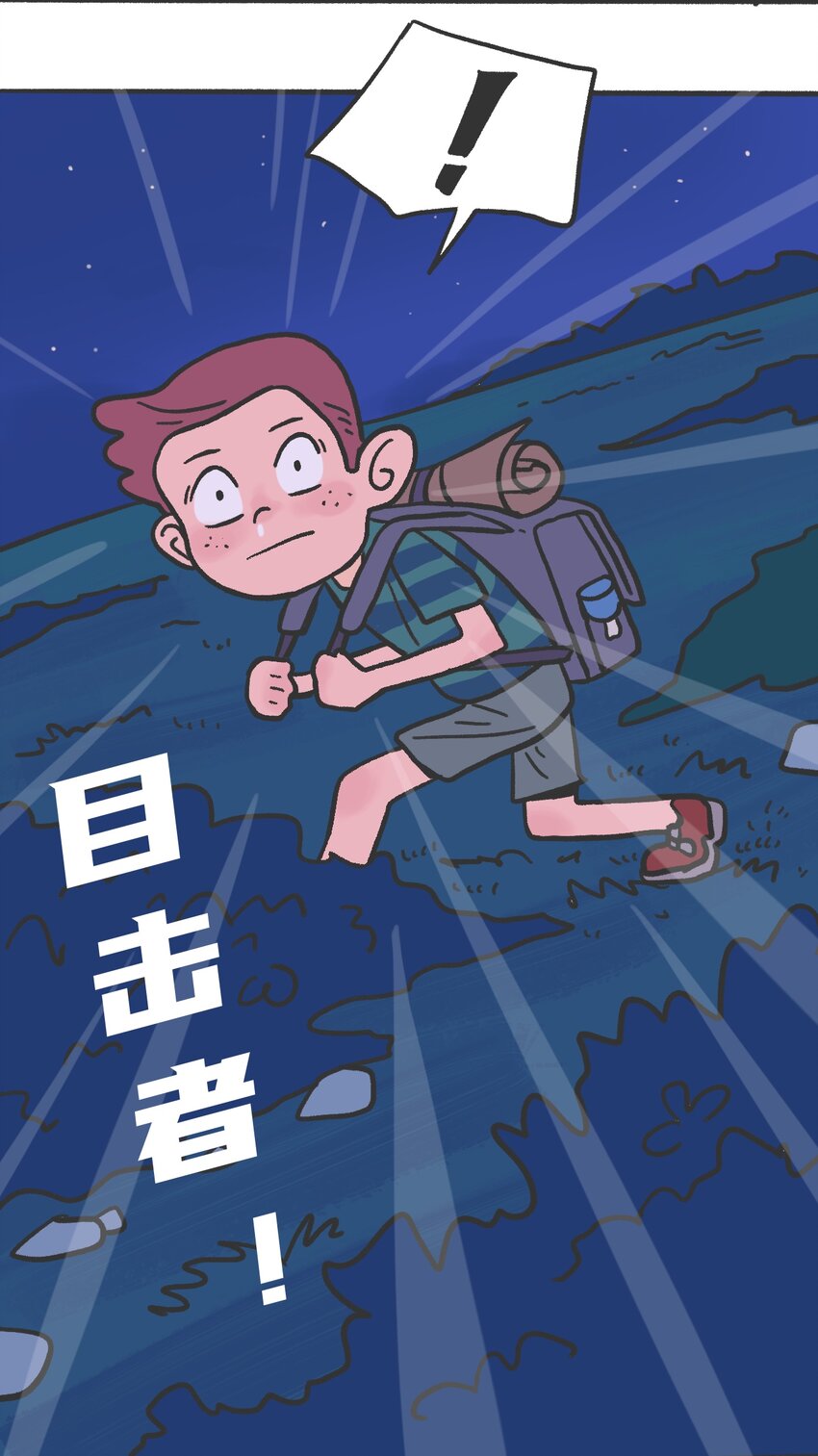 第04话 目击时空裂缝17