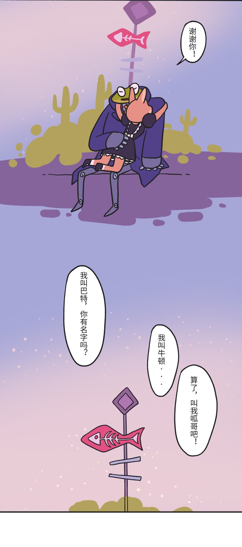 第03话 时空裂缝5