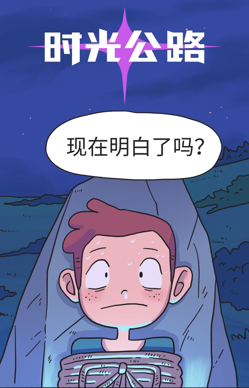 第08话 黎明1