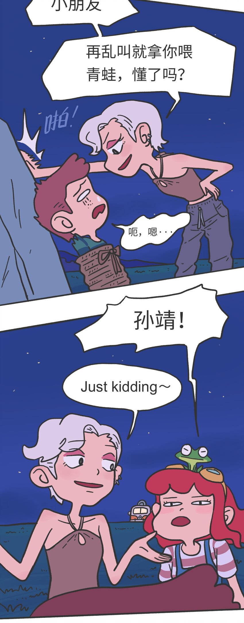 第05话 来自未来的女孩们10