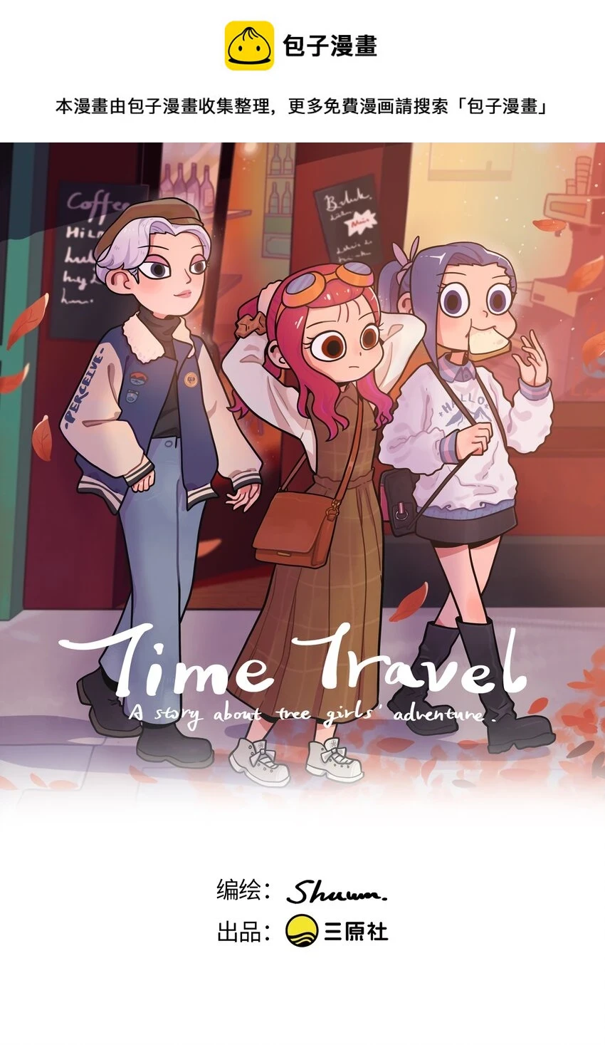 第11话 原地踏步0