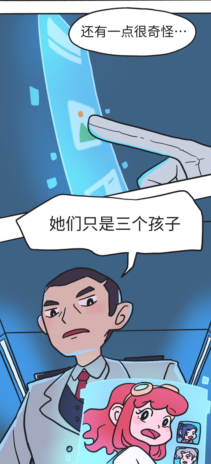 第07话 危险人物-下4