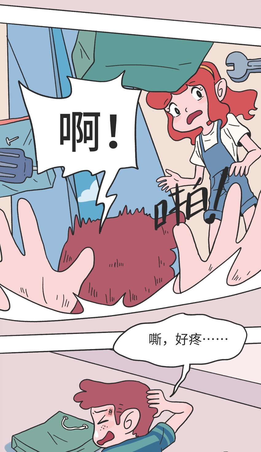 第09话 冲突4