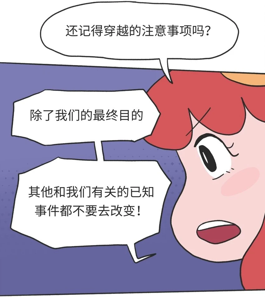 第11话 原地踏步10