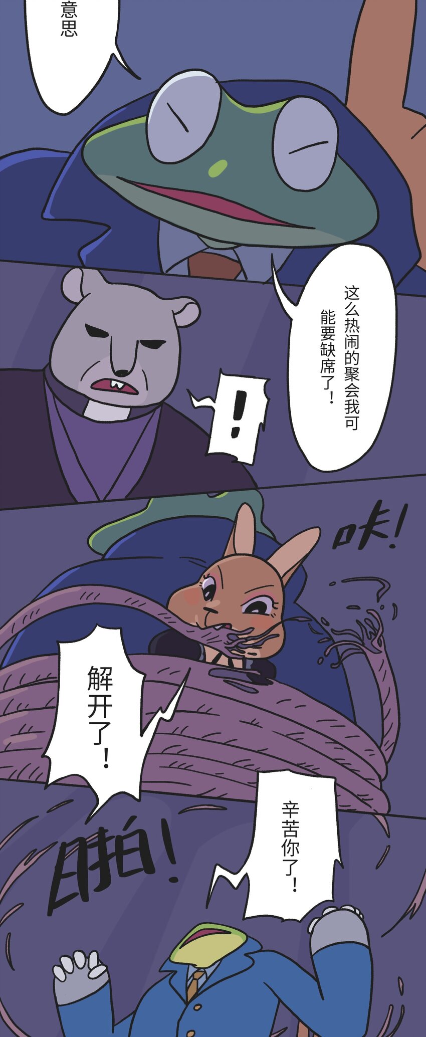 第02话 地下世界混战7