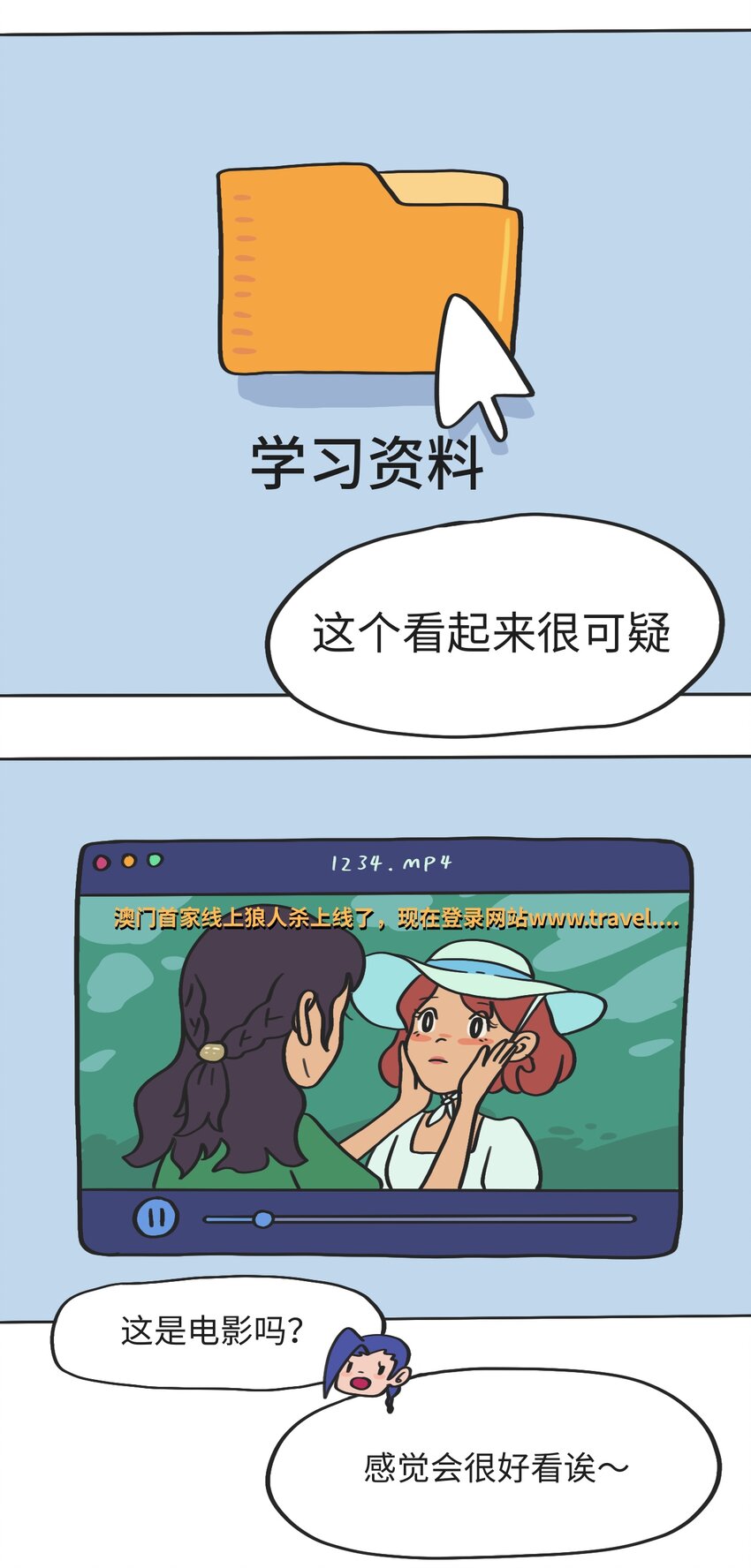 第09话 冲突22