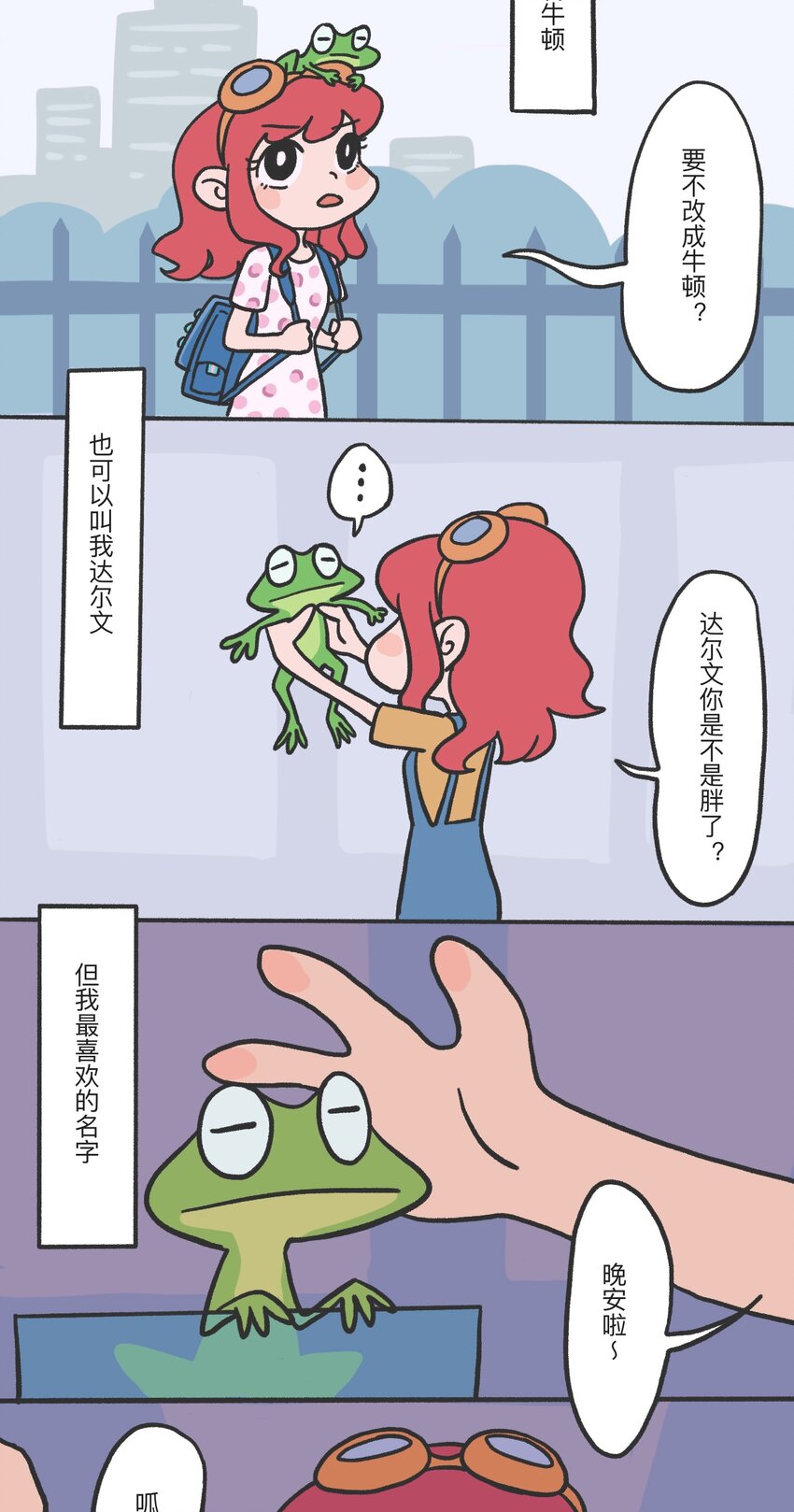 第01话 穿越者2