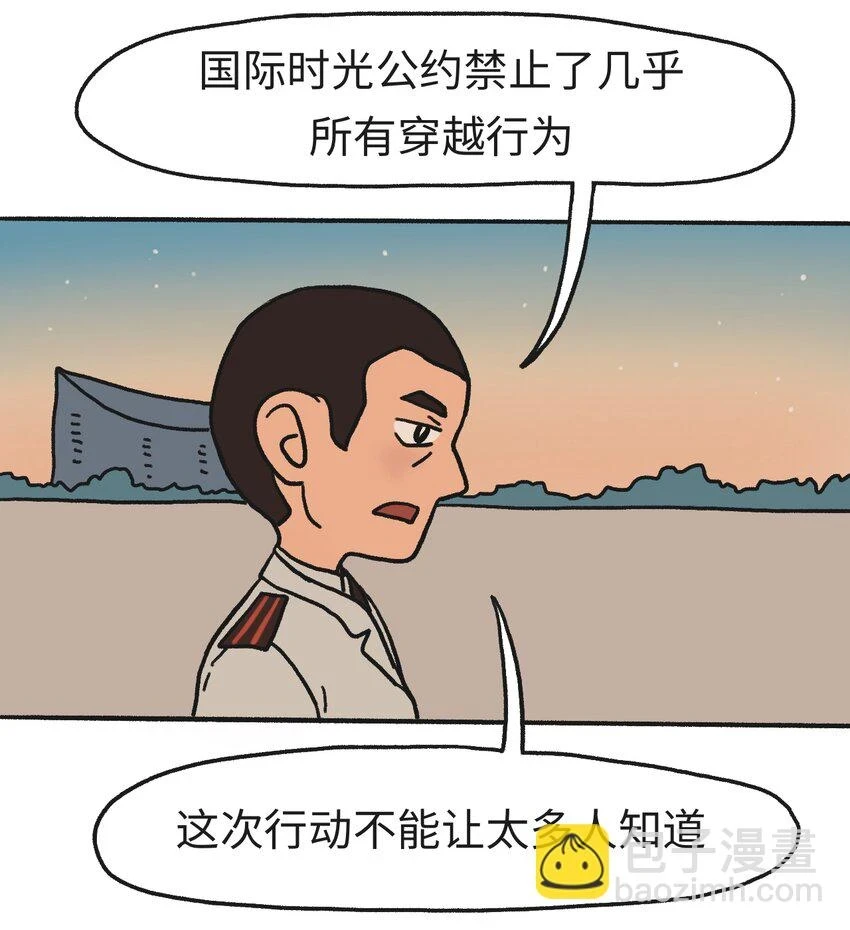 第14话 信任4